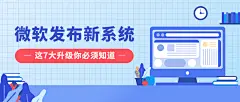 互联网行业资讯话题热点公众号首图
