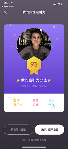 香韧葵采集到App ui