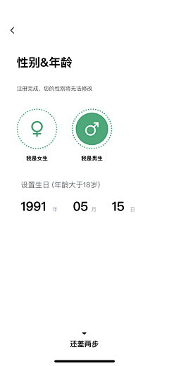 淡定的毛豆采集到APP-登录注册