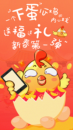 轻松熊XX采集到H5—扁平化+卡通风