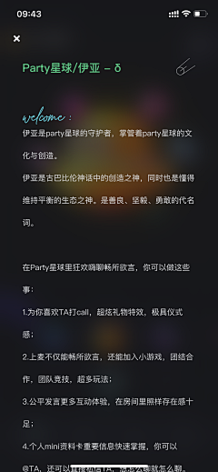 狗都不干设计啊采集到app 黑色