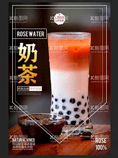 奶茶  - 源文件下载【酷图网】奶茶,奶茶海报,珍珠奶茶,奶茶展板,饮料,果汁,咖啡,牛油果奶茶,冰镇咖啡,奶茶广告,奶茶店,奶茶背景,秘制奶茶,原味奶茶,冷饮店海报,珍珠奶茶店,奶茶传单,草莓奶茶,奶茶宣传单,奶茶店展架,奶茶连锁,奶茶彩页,新鲜奶茶,奶茶宣传,奶茶饮品,台湾奶茶,港式奶茶,奶茶插画,水果茶,冷饮,招牌奶茶