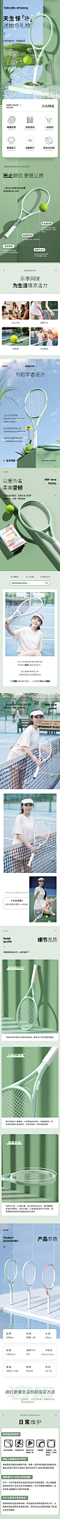 网球拍训练套装