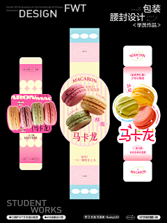 设计付顽童采集到包装腰封设计 排版设计 付顽童设计营