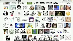 【白嫖全球99%表情包】22个免费表情包网站|学生党必备|青少年斗图神器|表情包自由|宝藏网站良心推荐_哔哩哔哩_bilibili