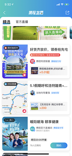 downright采集到APP-列表