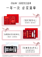 @OLAY 的个人主页 - 微博