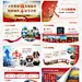体制内年中PPT汇报，一个模板就够啦！ - 小红书
