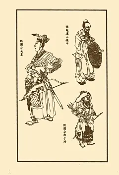 线描人物图-清 任伯年
