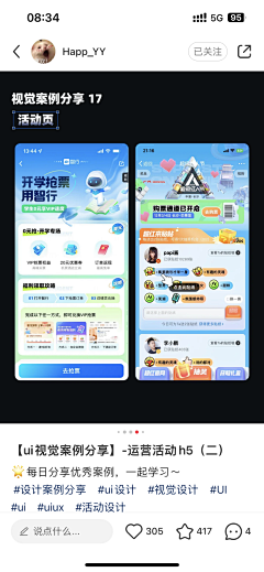 可爱的兔子啊采集到参考