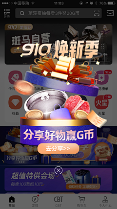 Seeyou-CU采集到弹窗