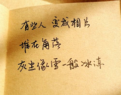 忘我1993采集到字里行间