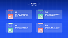 小样儿*々采集到PPT
