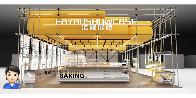 上海烘焙展 法耀展厅设计 脚手架 气膜
