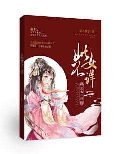 Qasim°采集到古风赏析