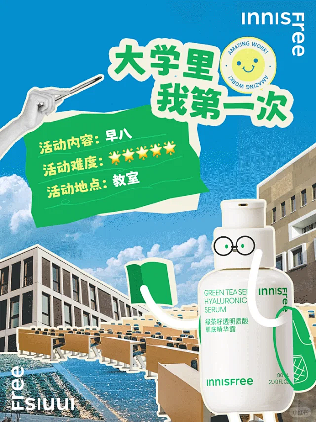悦诗风吟INNISFREE • 小红书 ...