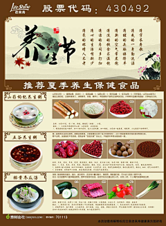 rosebird采集到养生类