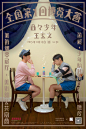 「日々少年——全国第一回博览大会」&少年字述