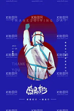 感恩节  - 源文件下载【酷图网】感恩节,感恩节海报,感恩海报,感恩节展板架,感谢有你,感恩节活动,感恩节促销,爱在感恩节,感恩节展板,真情感恩,感恩,感恩展架,感恩节宣传单,感恩促销,感恩节来了,感恩节日,感恩节贺卡,感恩父母情,感恩节素材,感恩节广告,感恩节设计,感恩节X展架,感恩节快乐,感恩节DM,感恩的心,