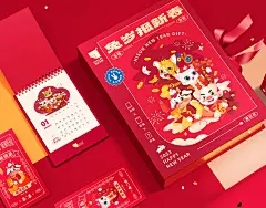 海正动保X橘猫 兔岁抱新春新年手绘IP盲盒礼盒包装设计