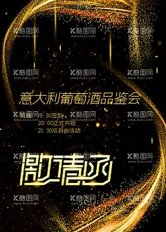 邀请函  - 源文件下载【酷图网】邀请函,企业邀请函,会议邀请函,公司邀请函,庆典邀请函,活动邀请函,展览会邀请函,邀请函设计,展会邀请函,高档邀请函,会展邀请函,文化邀请函,地产邀请函,年会邀请函,贺卡,艺术,高端背景,艺术背景,红色邀请函,中式邀请函,邀请函卡片,背景,商务邀请函,互联网邀请函,科技,卡片,蓝色邀请函,新春邀请函