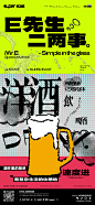 酒吧日常邀约