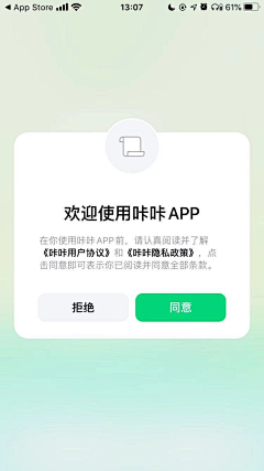 杨雪微采集到APP-条款弹窗