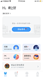 沪江开心词场 教育 英语 蓝色 | 学UI网—APP截图站_APP欣赏_APP图片