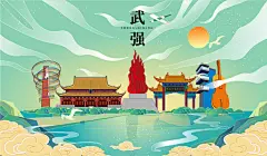 武强县国潮手绘城市地标建筑