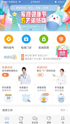 ZXEOU_河RU夷采集到APP-首页