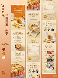QEoOILCc采集到优秀详情页