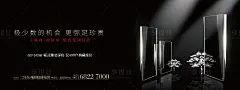 【源文件下载】 海报 广告展板 地产 洋房 空间 黑金 大气设计作品 设计图集