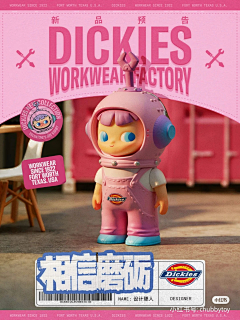 尛念采集到潮玩