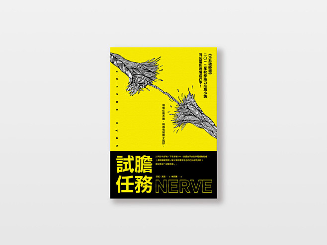 书籍封面设计