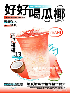 小超人强采集到平面