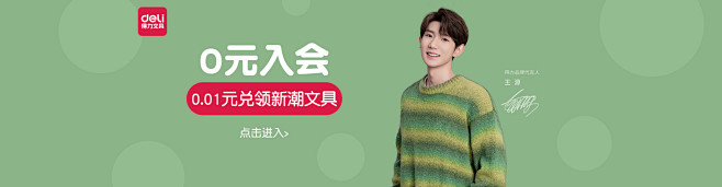 得力官方旗舰店