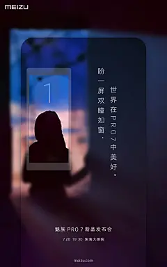 魅族科技的照片 - 微相册