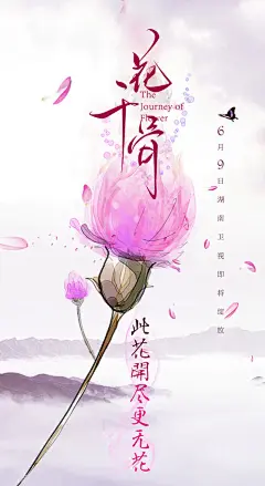 花千骨 字体设计