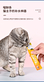 猫条猫咪零食宠物营养罐头成猫幼猫增肥发腮三文鱼湿粮包妙鲜包-tmall.com天猫