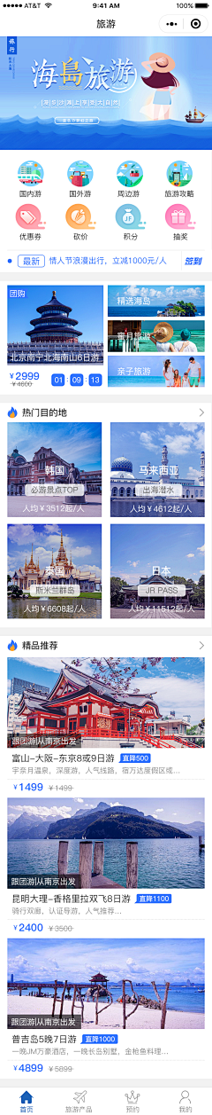 愛在當下讓愛無憾采集到ui系列作品