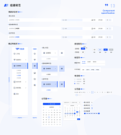 晴天_果果采集到设计规范