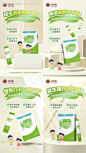 儿童益生菌产品简约系列海报-源文件【享设计】