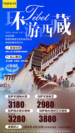 SallyY采集到旅游字
