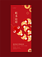蛇年新年快乐｜蛇来运转春节放假通知海报 - 小红书