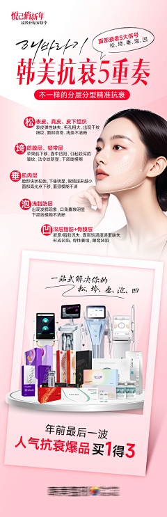 脸圆圆吖采集到医美设计