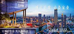 城市繁华海报-源文件-志设网-zs9.com