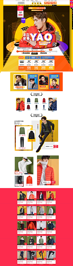 Own&Design采集到森马