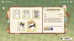 原神界面/活动界面