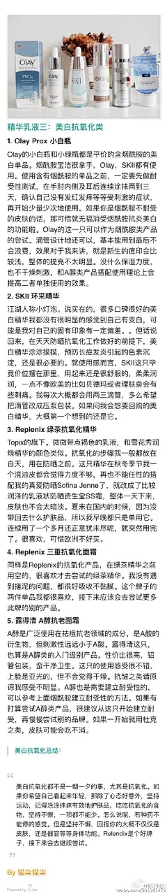 2015年度不完全空瓶集，来自一只混油痘皮。诸位看官请准备好板凳瓜子和wifi。每一页都有小结，同类产品中会回购的单品和心得都有标注出来，做个记录，也希望对你有用。不管是喜欢的还是没有缘分的，感谢这一年的陪伴。敬请期待下次身体和头发保养的空瓶集。此次完整博文戳： O2015年度空瓶上篇（面部护肤）
