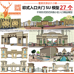 麦茫采集到大门